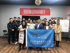 关于《企业目标规划》辅导会圆满结束