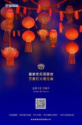 正月十五闹元宵，元宵快乐！