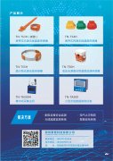 电力测温泰恩科技 专业